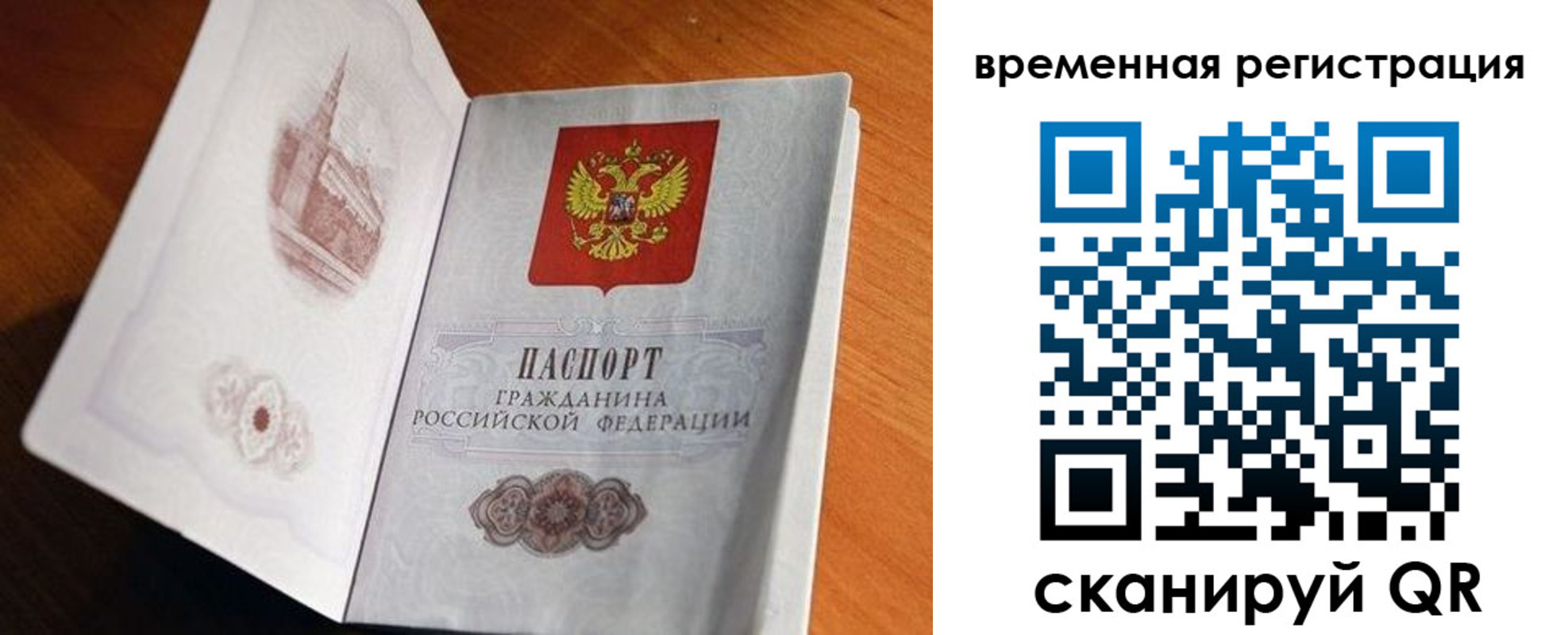 прописка штамп в Кашине