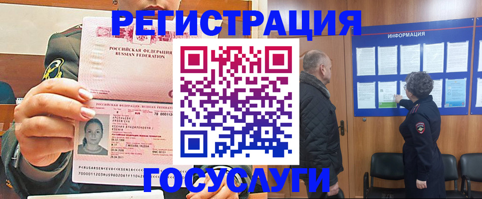 временная прописка в Кашине