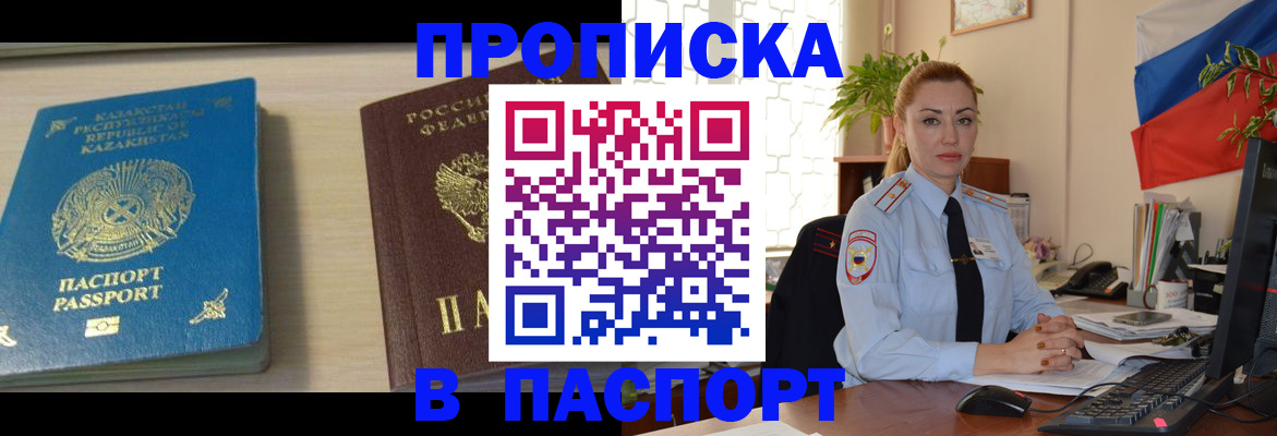 где прописаться в Кашине