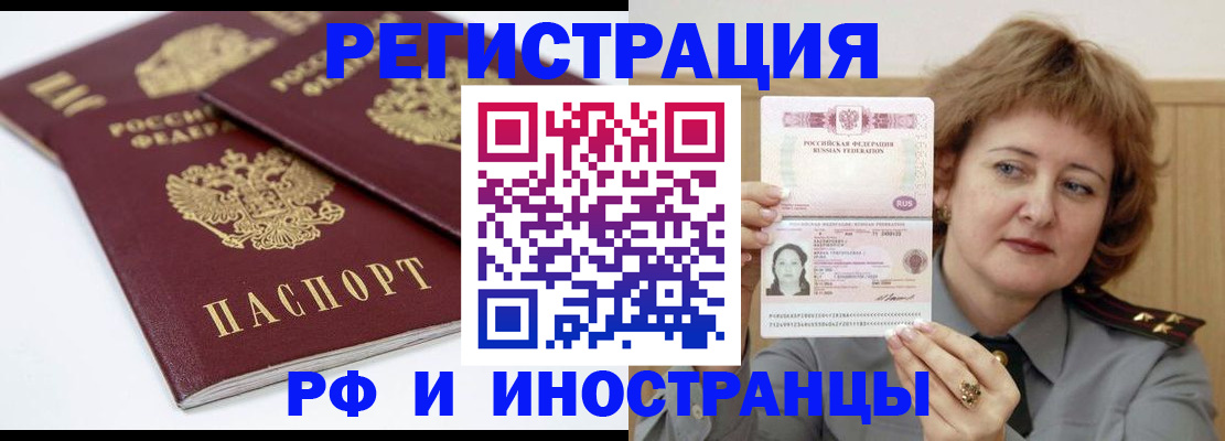 временная регистрация недорого в Кашине