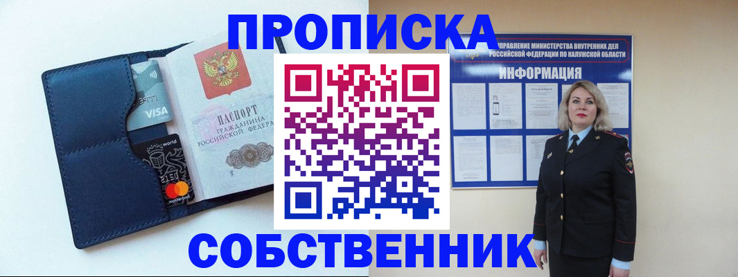 пропишу в квартире в Кашине