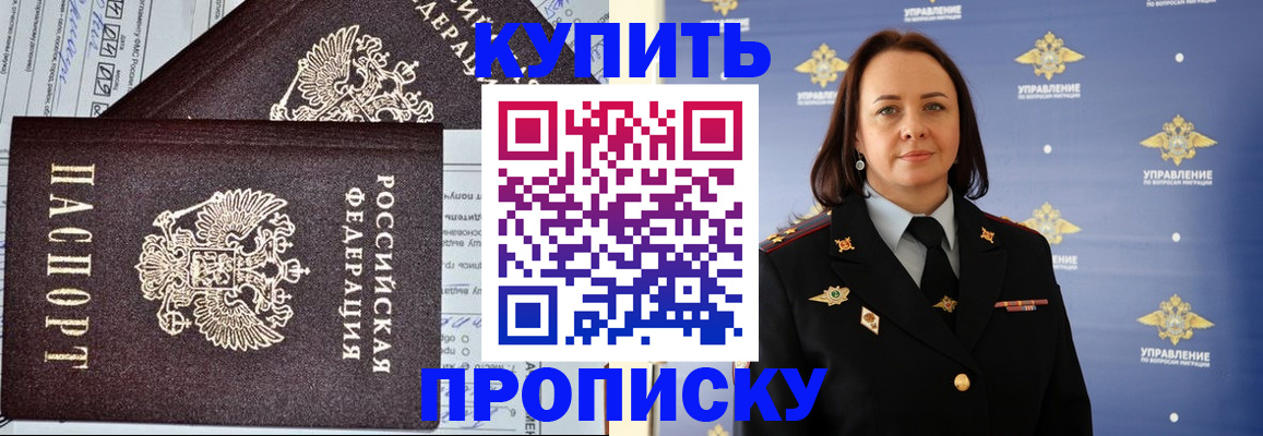 прописка ребенка в Кашине