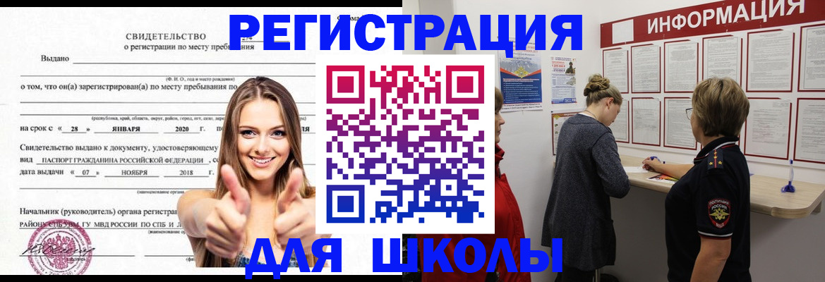 прописка ребенка в Кашине