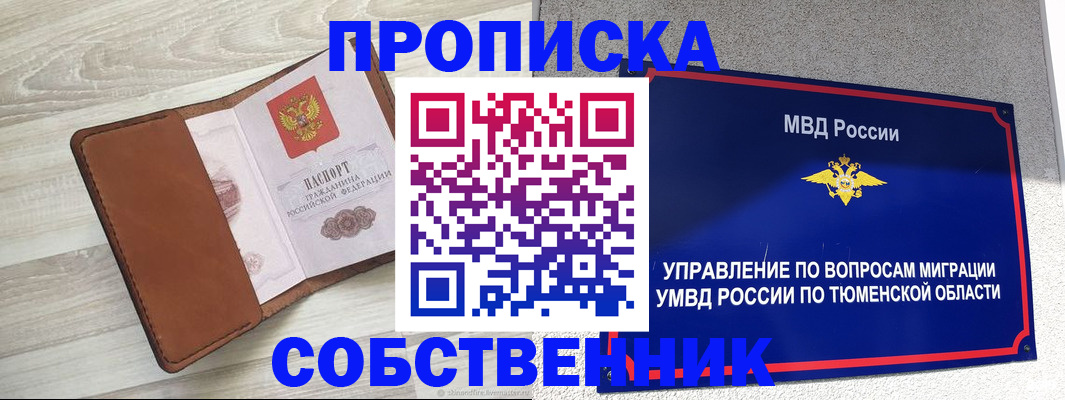 временная регистрация в Кашине