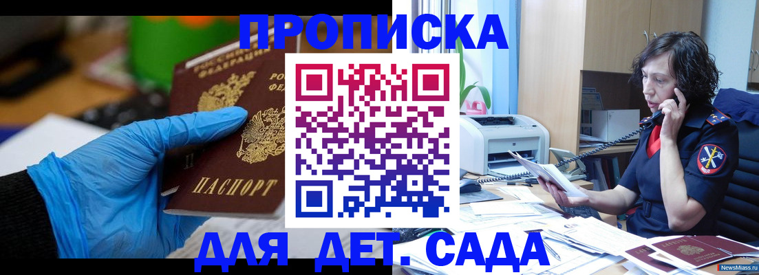 временная регистрация в квартире в Кашине