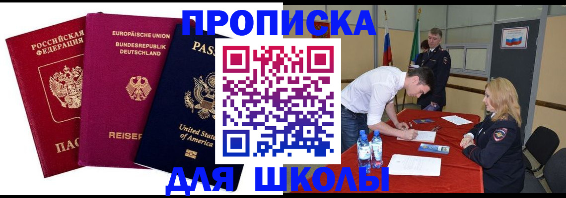 временная регистрация 2025 в Кашине